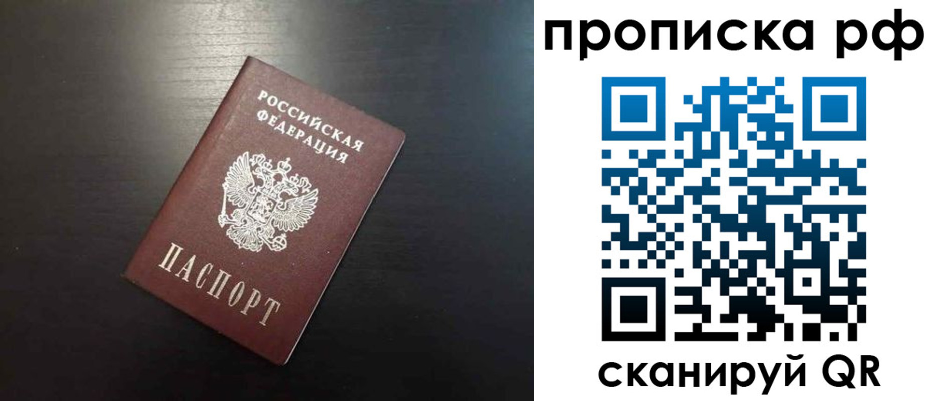 временная регистрация 2025 в Зарайске