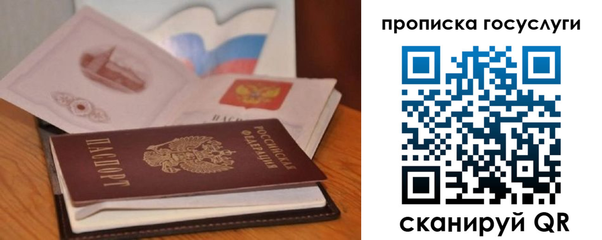 прописка в квартире в Зарайске