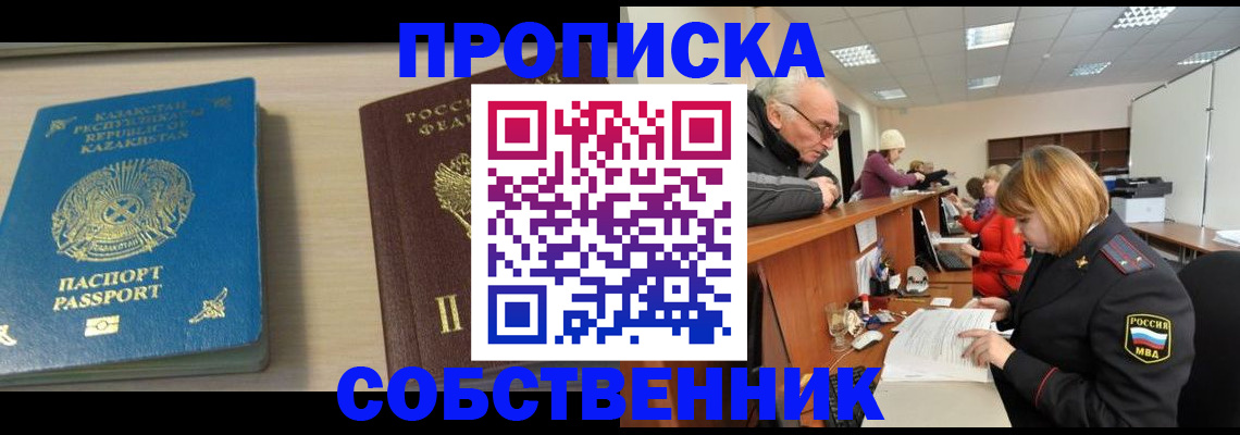 прописка для кредита в Зарайске