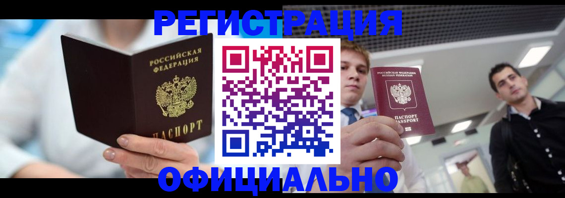 временная прописка в Зарайске