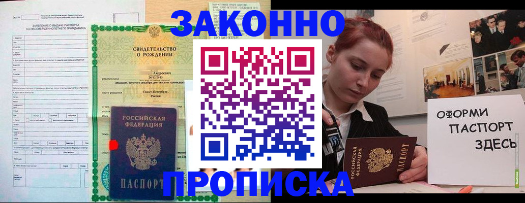 временная регистрация поиск в Зарайске